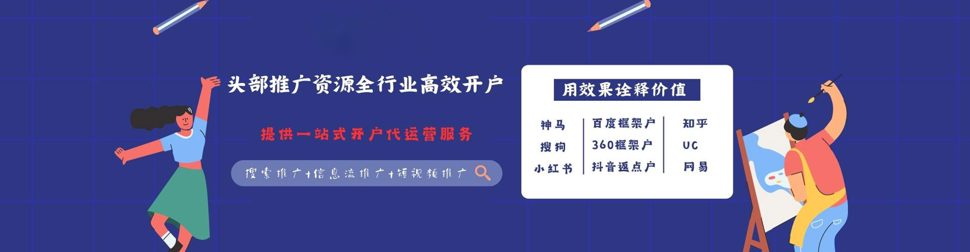 阳曲如何百度推广